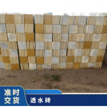 長(zhǎng)期供應(yīng)水泥磚透水磚 規(guī)格齊全 1次成型 人行道、廣場(chǎng)、公園 塊狀