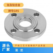 規(guī)格齊全 車光 化工 鈦含量99.95% 鈦法蘭耐高溫，耐腐蝕專業(yè)生產(chǎn)