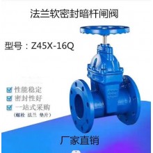 Z45X-16Q暗桿軟密封閘閥，球鐵閥門、彈性暗桿閘閥