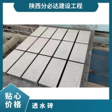 透水磚 齊全 市政工程 中式 廣場、人行橫道 可定制 混凝土 彩色
