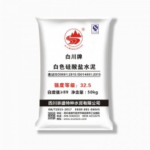 宗盛牌、白川牌白水泥