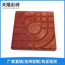 公園廣場(chǎng)室外地磚紅色釉面荷蘭磚混凝土預(yù)制戶(hù)外防滑西班牙磚