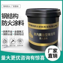 鋼結(jié)構防火涂料薄型超薄型厚型電纜隧道膨脹型室內(nèi)外水性防 火漆