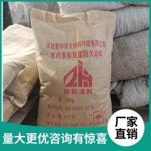 非膨脹型厚型鋼結(jié)構防火涂料隧道石膏基薄型超薄型室內(nèi)消防防火漆