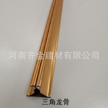 齊金集成吊頂龍骨88、98三角龍骨38主骨鋁扣板吊頂龍骨配件輔材