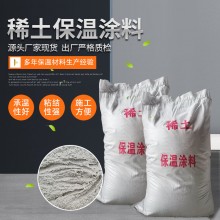 廠家銷(xiāo)售硅酸鹽FBT稀土保溫涂料 高密度稀土抹面料管道保溫涂料